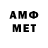 МЕТАМФЕТАМИН пудра Aleila A