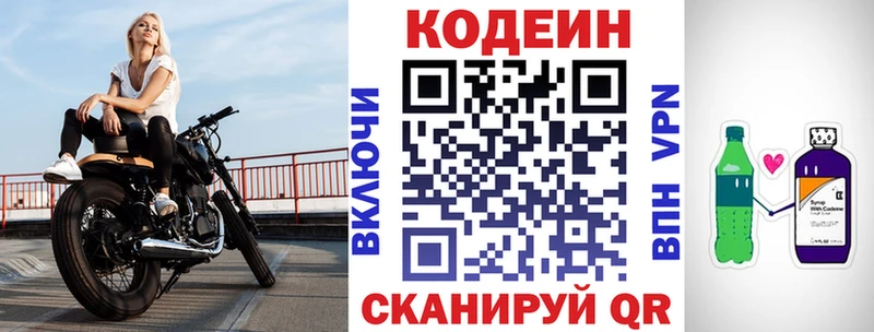 omg рабочий сайт  Нелидово  Кодеиновый сироп Lean напиток Lean (лин)  где найти  