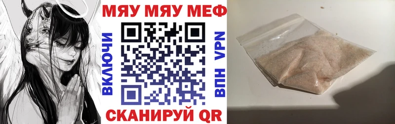 Мефедрон кристаллы  Нелидово 