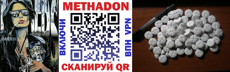 omg ONION  Нелидово  МЕТАДОН methadone 